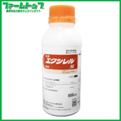 【殺虫剤】エクシレルSE 500ml