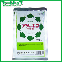 【殺菌剤】アタッキン水和剤　100ｇ
