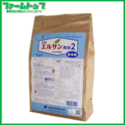 【殺虫剤】エルサン粉剤2　1ｋｇ　有効期限2026年10月