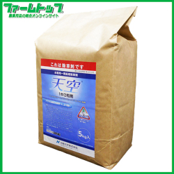 【水稲用除草剤】天空1キロ粒剤　5ｋｇ