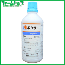【除草剤】ボクサー　500ｍｌ