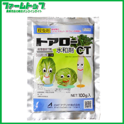 【BT殺虫剤】トアローＣＴ水和剤　100ｇ
