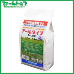 【水稲用除草剤】アールタイプ1キロ粒剤　1ｋｇ（有効年月日26年10月）