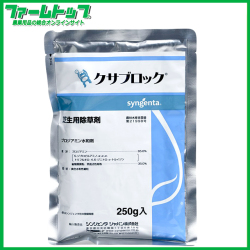 【芝用除草剤】クサブロック250ｇ