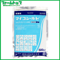 【殺菌剤】マイコシールド水和剤　500ｇ