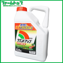 【除草剤】ラウンドアップマックスロード5.5L　有効期限2029年10月　【薄めて使えて経済的！希釈に便利なラウンドアップマックスロード専用希釈倍率表サービス】