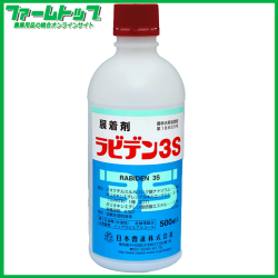 展着剤　ラビデン3Ｓ　500ｍｌ