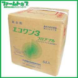 【緑化用殺虫剤】エコワン3フロアブル　5Ｌ