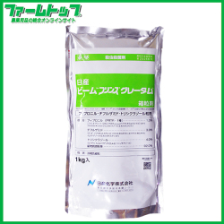 【水稲育苗箱専用殺虫・殺菌剤】ビームプリンスグレータム箱粒剤　1kg