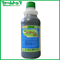 【芝用除草剤】理研　ハプーン乳剤　1L