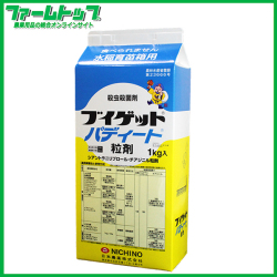 【水稲用殺虫・殺菌剤】　ブイゲットパディート粒剤　1kg