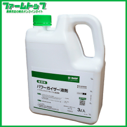 【除草剤】　パワーガイザー液剤　3L　大豆・あずきの難防除草対策に！