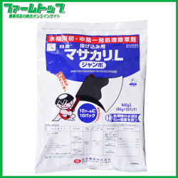 【水稲用除草剤】マサカリLジャンボ500ｇ