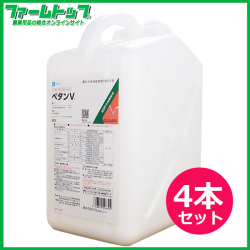 展着剤　ペタンV 5L×4本セット