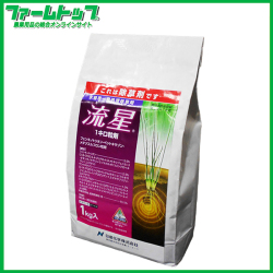 【水稲用除草剤】流星1キロ粒剤　1ｋｇ