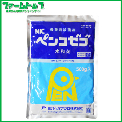 【殺菌剤】ペンコゼブ水和剤　500ｇ