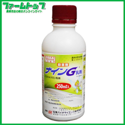 【芝・緑地管理用抑草剤】ナインＧ乳剤　250ｍｌ