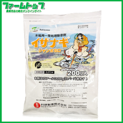 【水稲用除草剤】　イザナギジャンボSD　200g