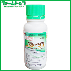 【除草剤】飼料用/食用とうもろこし用除草剤　ブルーシアフロアブル　100ml