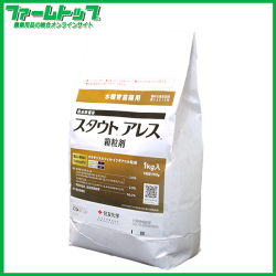 【水稲育苗箱専用殺虫・殺菌剤】スタウトアレス箱粒剤　1kg