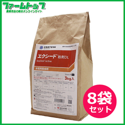 【水稲用殺虫剤】エクシード粉剤DL 3kg×８袋セット