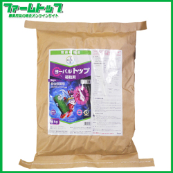 【水稲育苗箱専用殺虫殺菌剤】ヨーバルトップ箱粒剤　9kg　