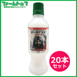 【水稲用除草剤】ゼータプラスフロアブル　500ml×20本セット　初・中期一発処理除草剤　無人航空機による滴下