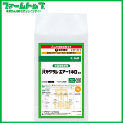 【水稲用除草剤】バサグランエアー1キロ粒剤　1kg　ドローン散布