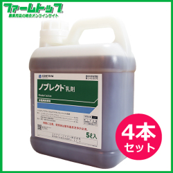 【水稲用中後期除草剤】ノブレクト乳剤　5L×4本セット　
