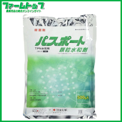 【殺菌剤】パスポート顆粒水和剤　500ｇ