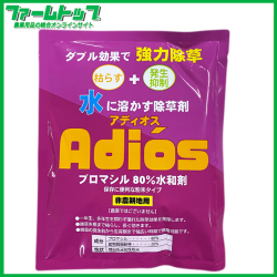非農耕地用除草剤　ブロマシル80％水和剤　アディオス水和剤100ｇ　