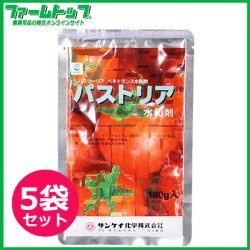 【微生物殺虫剤】パストリア水和剤　100ｇ×5袋セット