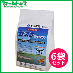 【水稲用除草剤】サスケ粒剤200 　1ｋｇ  50アール用×6袋セット　