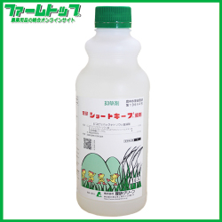 緑地・芝用抑草剤　ショートキープ液剤　1L
