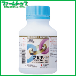 【殺菌剤】フセキフロアブル　250ｍｌ
