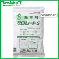 【緑地管理用除草剤】クロレートS粒剤　5kg　