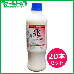 【水稲用除草剤】　兆　キザシフロアブル　500ml×20本セット