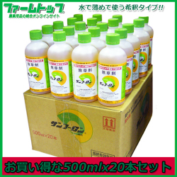 【除草剤】サンフーロン　500ml×20本セット　お買い得なケース販売　旧ラウンドアップと同成分【葉から入って根まで枯らす除草剤】