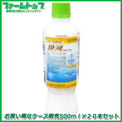 【水稲用除草剤】銀河フロアブル　500ｍｌ×20本セット【お買い得なケース販売】
