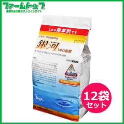 【水稲用除草剤】銀河 1キロ粒剤1ｋｇ×12袋セット【お買い得なケース販売】