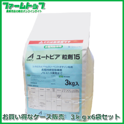 【水稲用除草剤】ユートピア粒剤15　3ｋｇ×6袋セット【お買い得なケース販売】