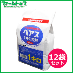 【水稲用除草剤】ベアス1キロ粒剤　1ｋｇ×１２袋セット