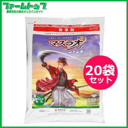 【水稲用除草剤】マスラオジャンボ　200ｇ×20袋セット　有効期限2026年10月