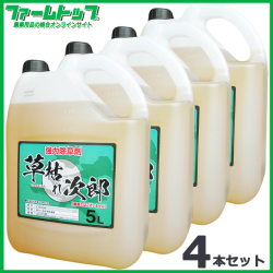 グリホサート41％　除草剤　草枯れ次郎　5L×4本セット　非農耕地用 太陽光発電所 宅地 道路 公園 運動場 駐車場