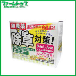 除草剤 トヨチュー 無農薬除草対策あんしん君 2kg 天然素材の人に優しい除草剤 農家のお店 ファームトップ 農機具 農薬 肥料 農業資材 ガーデニング用品の通販