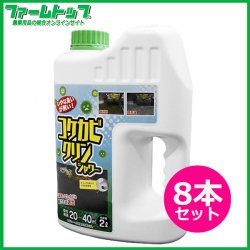 【駆除剤】	 中島商事　トヨチュー　コケカビクリンシャワー　2L×8本セット　コケ、カビを根こそぎ退治　大容量タイプ