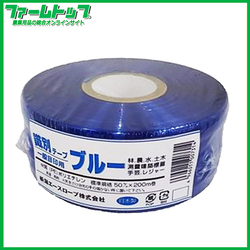 新潟エースロープ　識別テープ　一般目印用　ブルー　5cm×200m　日本製