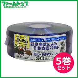 新潟エースロープ　識別テープ　一般目印用　ブルー　5cm×200m×5巻　日本製