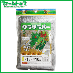 ワラサラバー1m×10m　敷きわら代用品