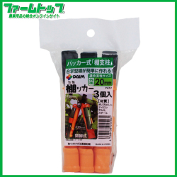 DAIM　棚ッカー　外径20mm　3個入　パッカー式「棚支柱」